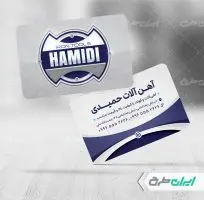 طرح کارت ویزیت آهن فروشی