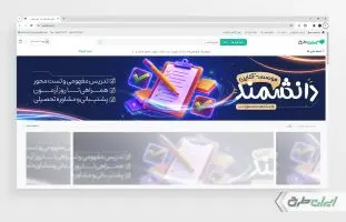بنر سایت موسسه آنلاین آموزشی