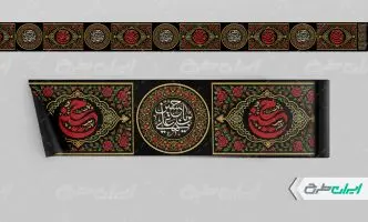 طرح کتیبه محرم