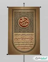 طرح پوستر مراسم عزاداری دهه اول محرم