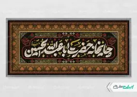 طرح لایه باز پلاکارد چایخانه