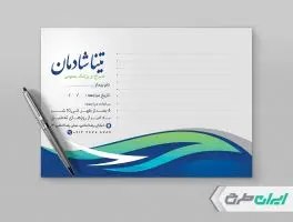 طرح نسخه پزشک