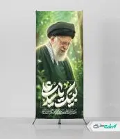 طرح استند رهبر شهید