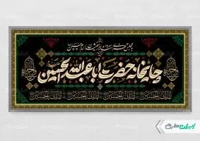 طرح پلاکارد چایخانه