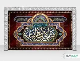 طرح بنر پشت سن محرم