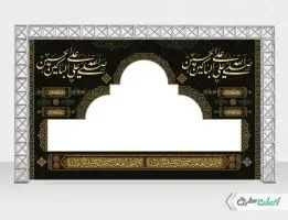 طرح لایه باز موکب محرم