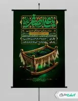 پوستر شهادت حضرت علی اصغر (ع)