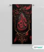 طرح پرچم ماه محرم