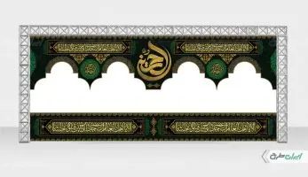 طرح لایه باز موکب محرم