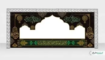 طرح موکب محرم