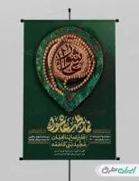 پوستر نماز ظهر عاشورا
