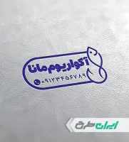 طرح لایه باز مهر آکواریوم