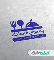 طرح لایه باز مهر رستوران