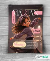 طرح تراکت آموزشگاه رقص