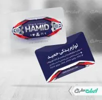 طرح کارت ویزیت فروشگاه لوازم یدکی