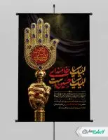 پوستر محرم با تایپوگرافی لبیک یا خامنه ای لبیک یا حسین است