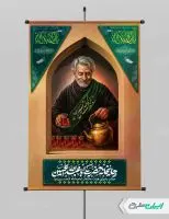 پوستر چایخانه و ایستگاه صلواتی