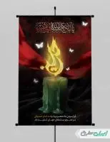 طرح لایه باز پوستر محرم