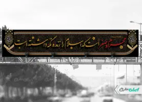 طرح لایه باز بیلبورد محرم