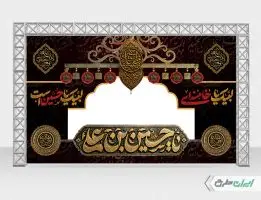 طرح موکب ماه محرم