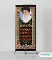 طرح استند محرم با تصویر رهبر شهید امام خامنه ای