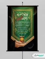 طرح پوستر چایخانه و ایستگاه صلواتی