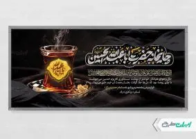 طرح لایه باز پلاکارد چایخانه