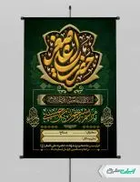 طرح لایه باز پوستر مراسم شیرخوارگان حسینی