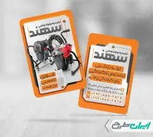 طرح کارت ویزیت تخلیه چاه و لوله بازکنی