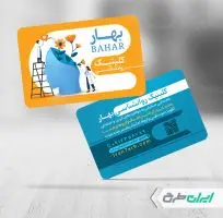 کارت ویزیت روان شناسی