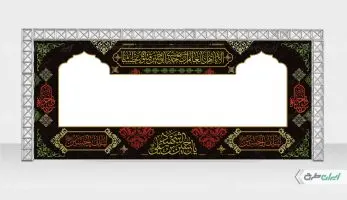 طرح لایه باز موکب محرم