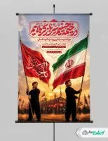 پوستر هیئت کودکان ماه محرم با تایپوگرافی در خیمه حسینیم سرباز کربلاییم