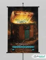 طرح پوستر مراسم روضه خانگی دهه اول محرم