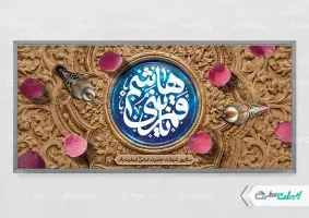 پلاکارد محرم و شهادت حضرت ابوالفضل (ع)