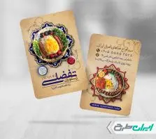 طرح کارت ویزیت رستوران