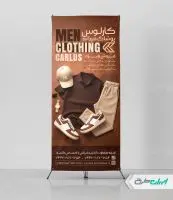 طرح استند فروشگاه پوشاک مردانه