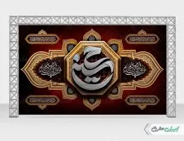 بنر پشت سن محرم