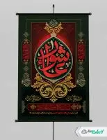پوستر عاشورا با تایپوگرافی عاشورا