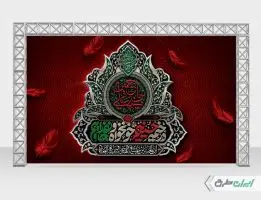 طرح بنر پشت منبر محرم