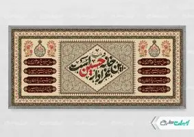 طرح لایه باز پلاکارد محرم
