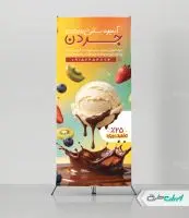 طرح استند آبمیوه و بستنی