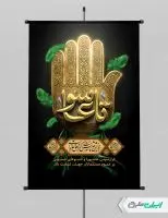 طرح پوستر تاسوعا و عاشورا