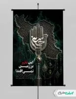 طرح پوستر ماه محرم