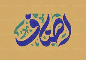 طرح تایپوگرافی اصناف