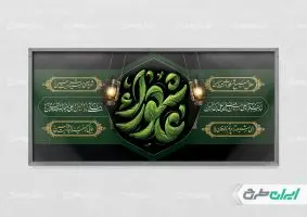 طرح لایه باز پلاکارد عاشورا