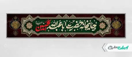 موکب چایخانه و ایستگاه صلواتی محرم