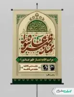 طرح پوستر نماز ظهر عاشورا