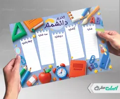 طرح لایه باز پلنر و برنامه هفتگی