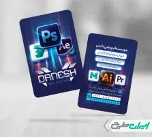 کارت ویزیت آموزشگاه نرم افزار