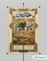 طرح پوستر محرم و شهادت حضرت عباس (ع)